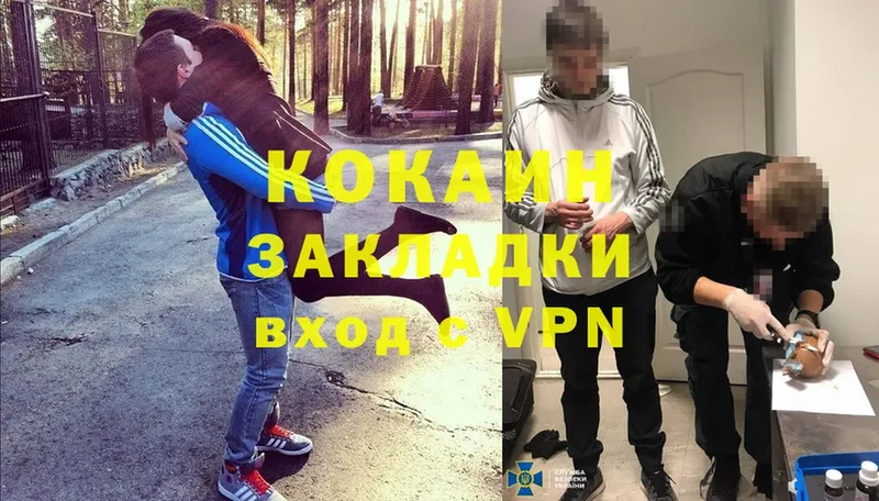 Кокаин Колумбийский  Ворсма 