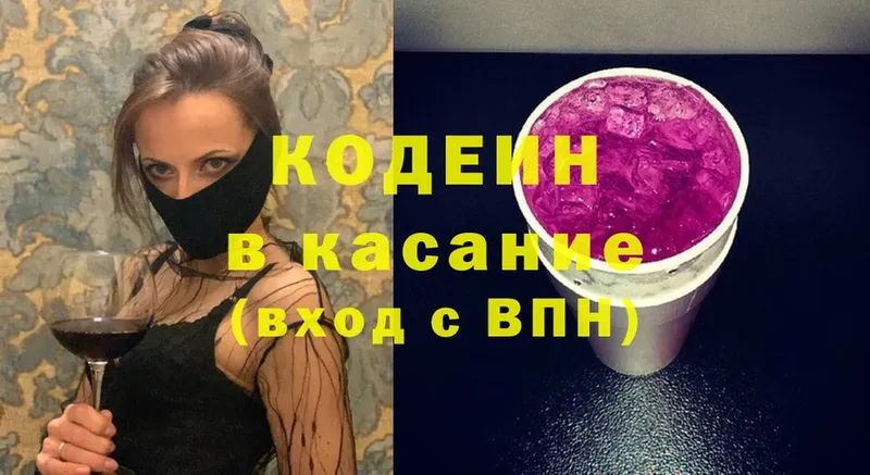 где найти   Ворсма  Кодеин напиток Lean (лин) 